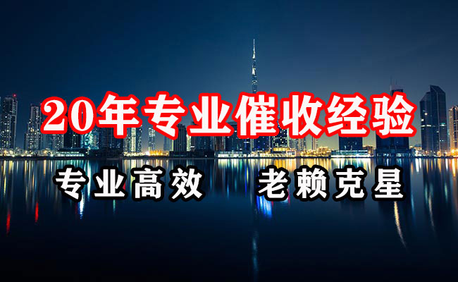 仙居清账公司